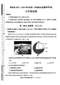 陕西省渭南市蒲城县2023-2024学年七年级上学期期末地理试卷