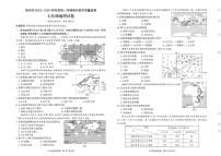 广东省茂名市高州市2023-2024学年七年级上学期期末地理试题