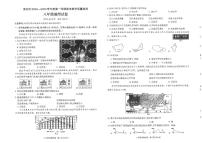 广东省茂名市高州市2023-2024学年八年级上学期期末地理试题