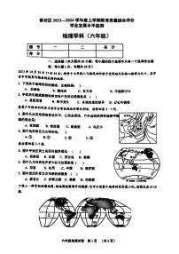 哈尔滨市香坊区2023-2024学上学期初一期末地理试卷含答案解析