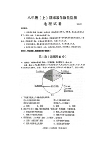 四川省仁寿县2023-2024学年八年级上学期期末地理试题