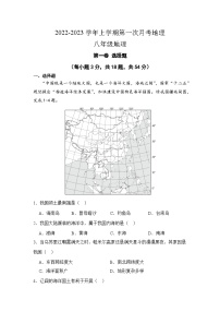 湖南省株洲市第二中学2022-2023学年八年级上学期第一次月考地理试卷