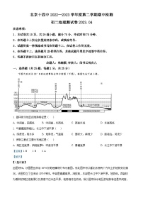 北京市第十四中学2022-2023学年八年级下学期期中地理试题（解析版）