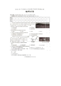 2023年湖南省张家界市桑植县七年级下学期期中考试地理试卷