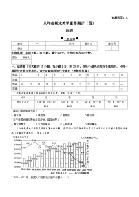 陕西省榆林市子洲县周家硷中学2023-2024学年八年级上学期期末地理试题