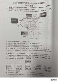 江苏省扬州市宝应县2023-2024学年八年级上学期期末地理试题