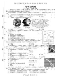 洛阳偃师区20223-2024学年上学期期末七年级地理试卷和答案