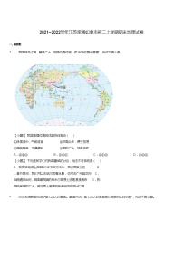 2021~2022学年江苏南通如皋市初二上学期期末地理试卷