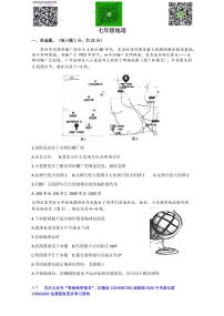 广东省深圳市光明区2023-2024学年七年级上学期期末地理试题+