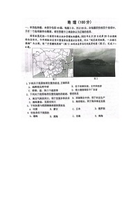 江苏省宿迁市沭阳县2023-2024学年八年级上学期期末地理试题