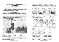 山东省青岛市城阳区2023-2024学年七年级上学期期末地理试题