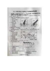 江苏省盐城市阜宁县2023-2024学年七年级上学期期末地理试题