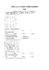 湖南省娄底市双峰县2023-2024学年七年级上学期期末地理试题