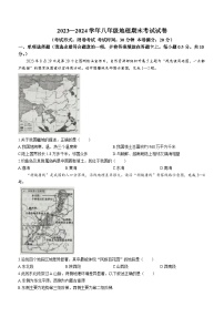 江苏省盐城市建湖县2023-2024学年八年级上学期期末地理试卷