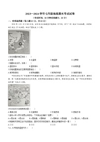 江苏省盐城市建湖县2023-2024学年七年级上学期期末地理试卷