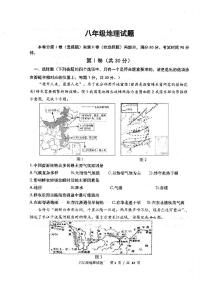 山东省青岛市崂山区2023-2024学年八年级上学期期末地理试题