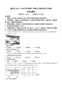 贵州省遵义市播州区2023-2024学年七年级上学期期末地理试卷