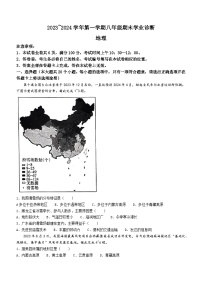 山西省太原市2023-2024学年八年级上学期期末地理试卷