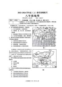 安徽省合肥市肥西县2023-2024学年八年级上学期期末考试地理试题