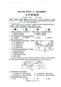 安徽省合肥市肥西县2023-2024学年七年级上学期期末考试地理试题