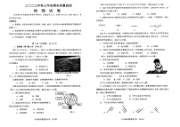 四川省绵阳市安州区塔水镇初级中学2023-2024学年七年级上学期期末地理试卷