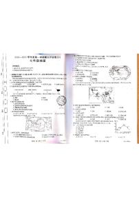 河南省商丘市虞城县2023-2024学年七年级上学期期末地理试题