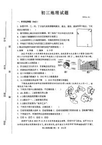 山东省淄博市淄川区2023-2024学年八年级（五四学制）上学期期末地理试题