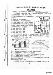 山东省淄博市高青县（五四制）2023-2024学年七年级上学期期末地理试题