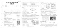 河南省洛阳市嵩县城关一中2022-2023学年上学期第一次学情诊断卷七年级地理（人教版）答案