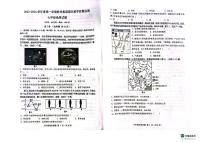 山东省滨州市博兴县2023-2024学年七年级上学期期末地理试题