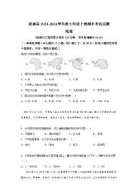 广西柳州市鹿寨县2023-2024学年七年级上册期末地理试题（含解析）