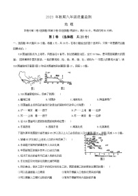 河南省驻马店市驿城区2023-2024学年八年级上学期期末地理试卷