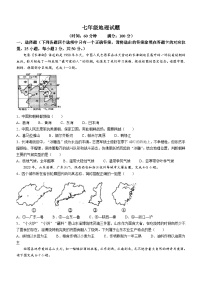 山东省淄博市沂源县2023-2024学年七年级上学期期末地理试题