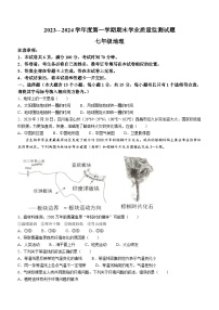 山西省朔州市多校2023—2024+学年七年级上学期期末学业质量监测地理试题+