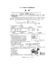 河南省驻马店市驿城区2023-2024学年八年级上学期期末地理试题