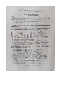 山东省泰安市肥城市2023-2024学年八年级上学期期末考试地理试题