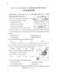 安徽省合肥市庐江县2023-2024学年八年级上学期期末地理试题