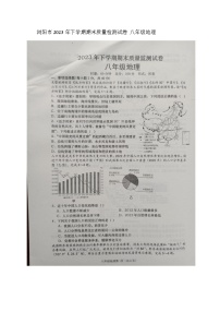 湖南省长沙市浏阳市2023-2024学年八年级上学期期末地理试题