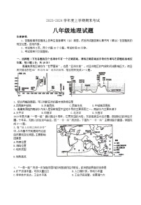 +山东省泰安市肥城市2023-2024学年八年级上学期期末考试地理试题+