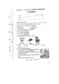 河南省洛阳市汝阳县2023-2024学年八年级上学期+期末地理试题