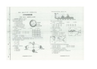 山东省东营市广饶县2023-2024学年六年级第一学期期末考试试题--地理