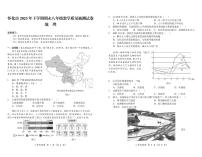 湖南省怀化市2023-2024学年八年级上学期期末地理抽测试卷