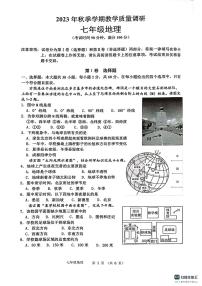 广西南宁市第三中学2023-2024学年七年级上学期期末教学质量调研地理试题