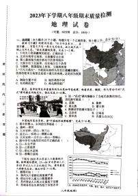 湖南省株洲市醴陵市2023-2024学年八年级上学期期末考试地理试题