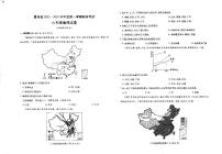 安徽省六安市霍邱县2023-2024学年八年级上学期期末地理试卷+