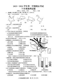 江西省赣州市章贡区2023_2024学年八年级上学期期末考试地理试题