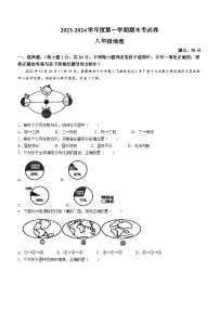 河南省周口市鹿邑县2023-2024学年八年级上学期期末地理试题