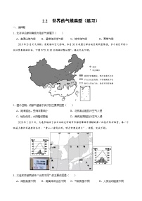 中图版八年级上册第二节 世界气候类型精品作业课件ppt