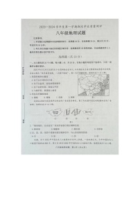 山东省菏泽市成武县2023-2024学年八年级上学期期末地理试题