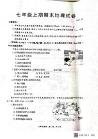 河南省新乡市辉县市2023-2024学年七年级上学期期末地理试题